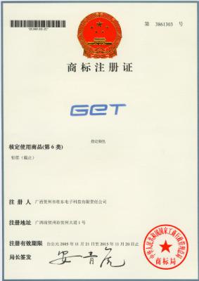 2005年 商標(biāo)注冊(cè)證書